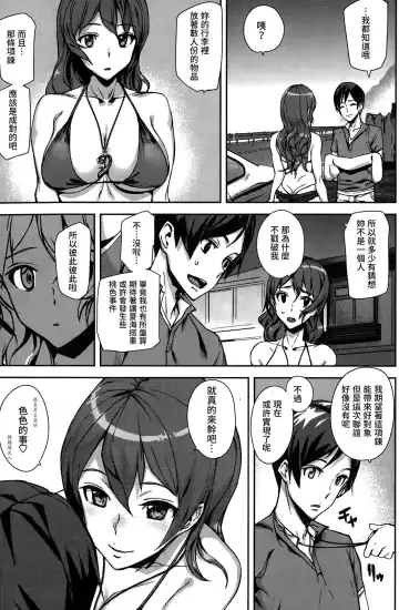 [Ashiomi Masato] Samaraido Fhentai.net - Page 9