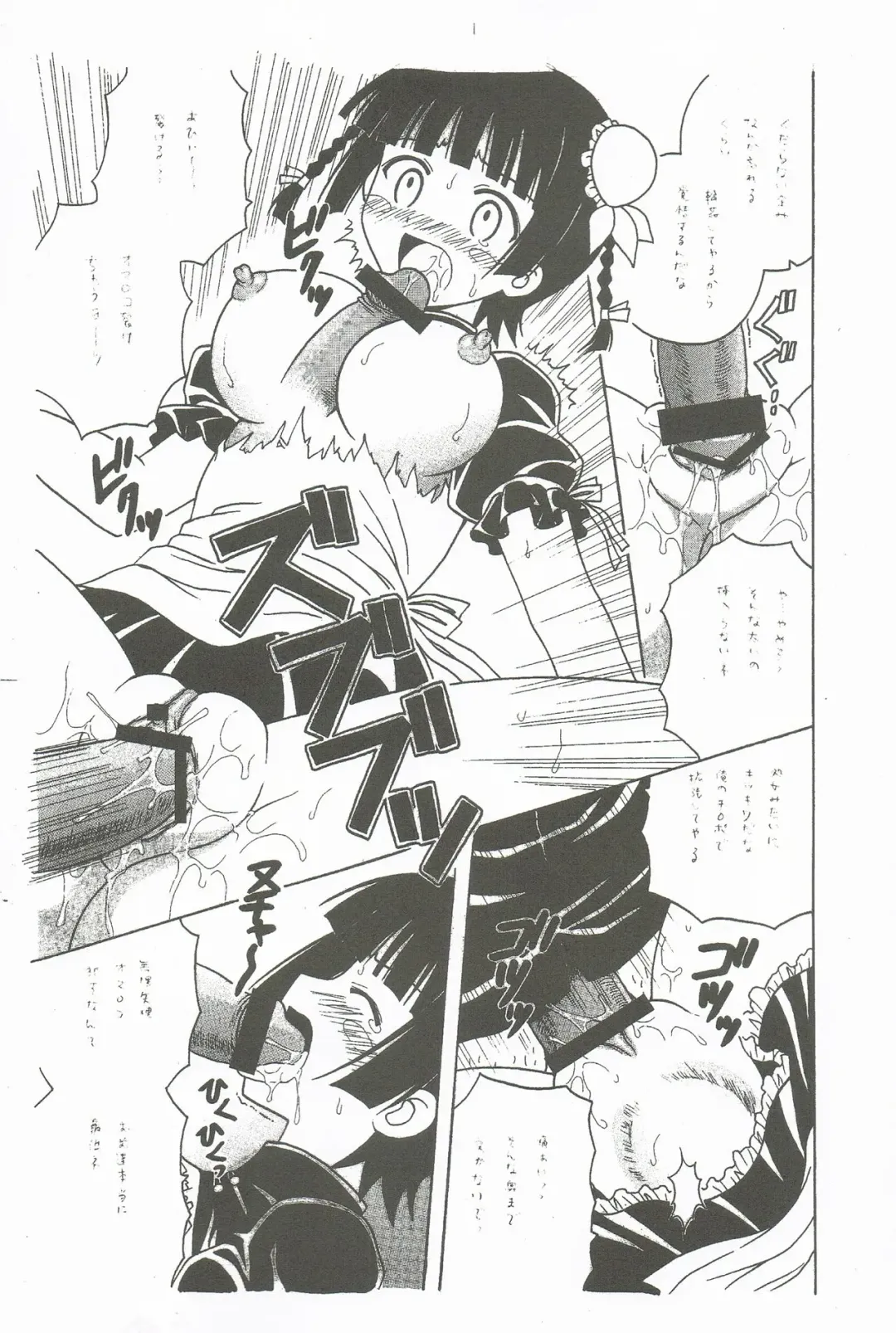 [Kimimaru] Comic Market 72 Muryou Haifu Bon Fhentai - Page 13