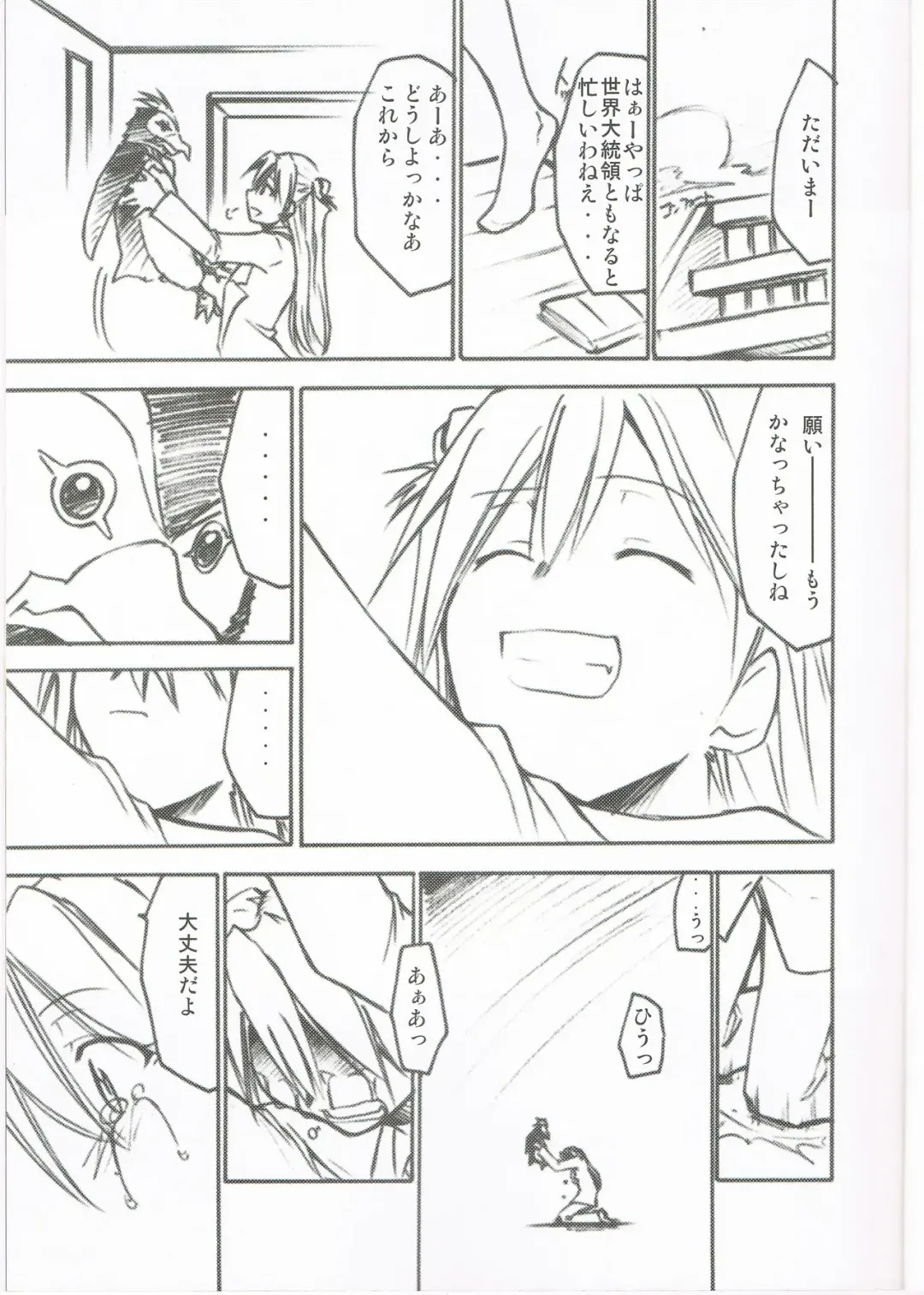 [Kimimaru] Comic Market 72 Muryou Haifu Bon Fhentai - Page 6