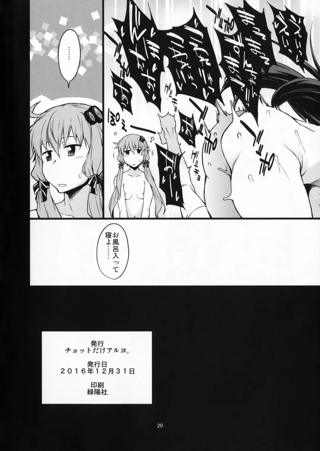[Takemura Sesshu] Surudake Fhentai - Page 21
