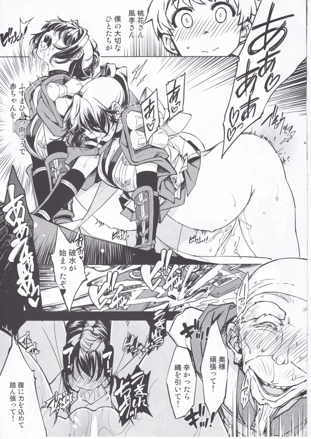 [Mil] Onigashima no Hanei Fhentai - Page 44