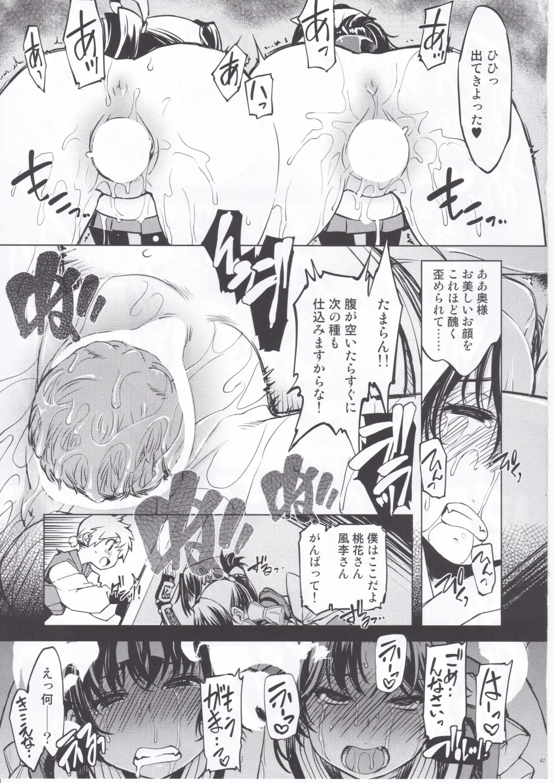 [Mil] Onigashima no Hanei Fhentai - Page 46