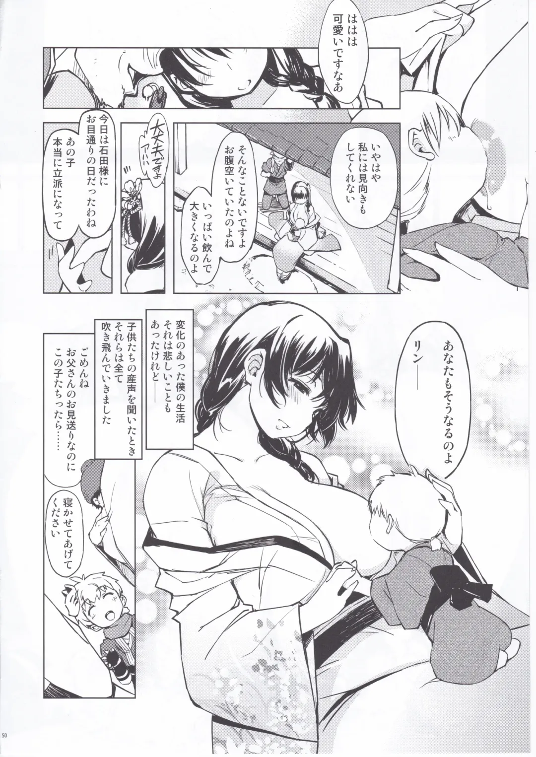 [Mil] Onigashima no Hanei Fhentai - Page 49