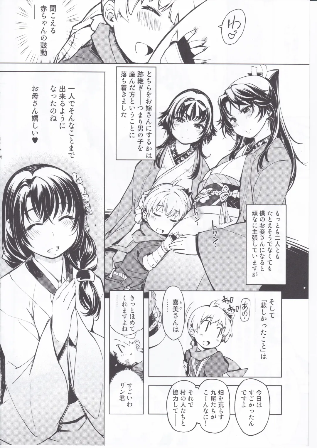 [Mil] Onigashima no Hanei Fhentai - Page 5