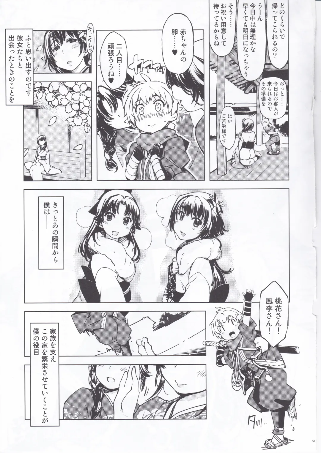 [Mil] Onigashima no Hanei Fhentai - Page 50