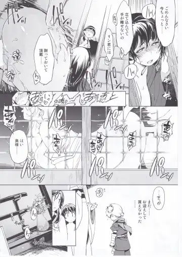 [Mil] Onigashima no Hanei Fhentai - Page 7