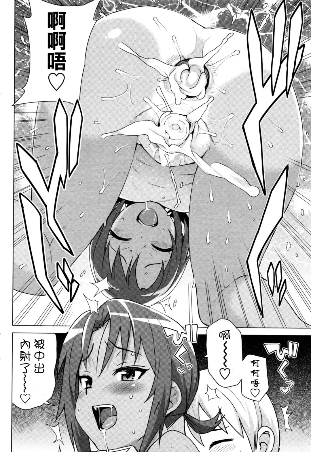 [Tamagoro] Mutsumi-san no Hanshoku Katsudou Kiroku Bangaihen | The Chronicle of Mutsumi's Breeding Activities side story Fhentai.net - Page 14