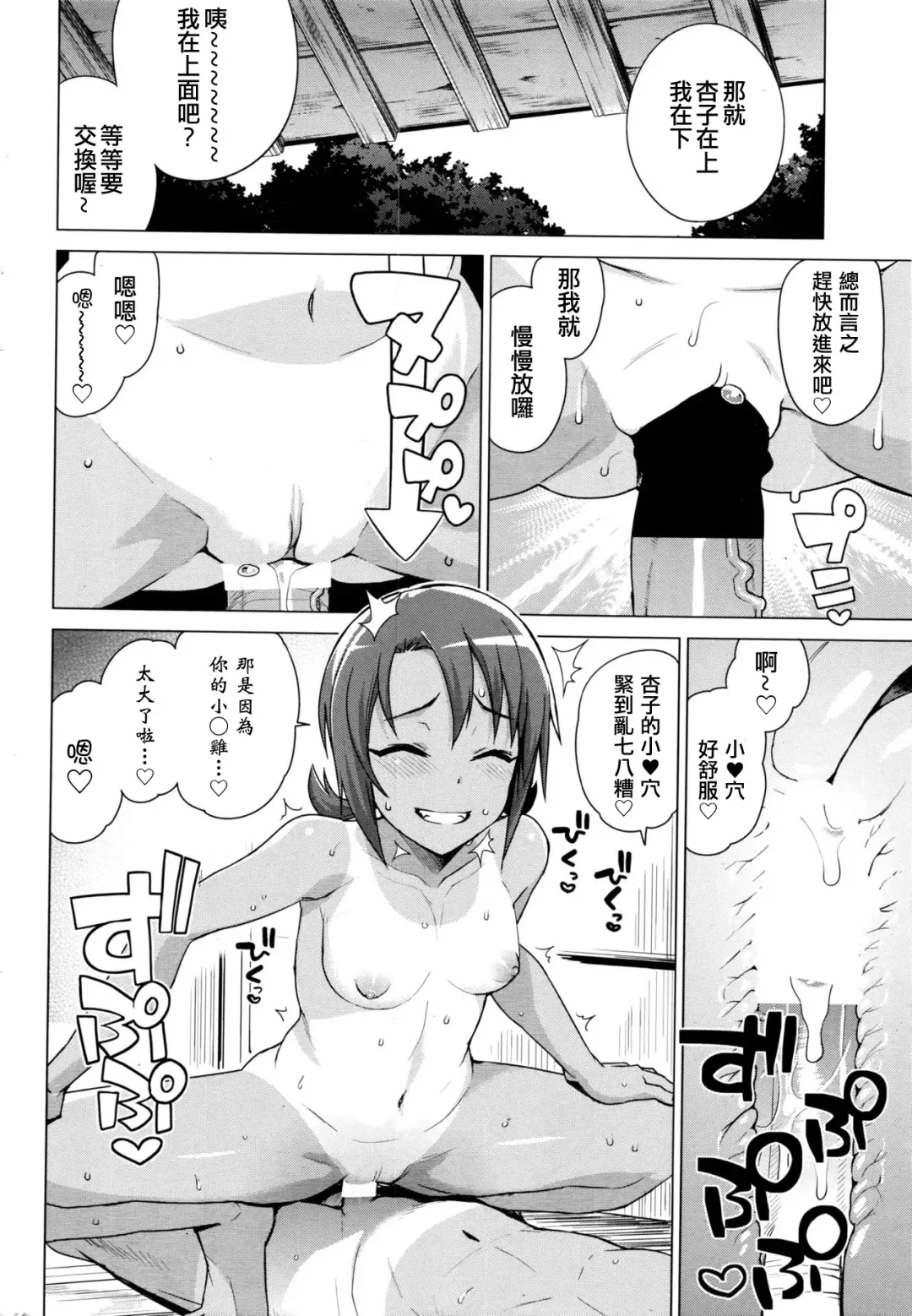 [Tamagoro] Mutsumi-san no Hanshoku Katsudou Kiroku Bangaihen | The Chronicle of Mutsumi's Breeding Activities side story Fhentai.net - Page 6