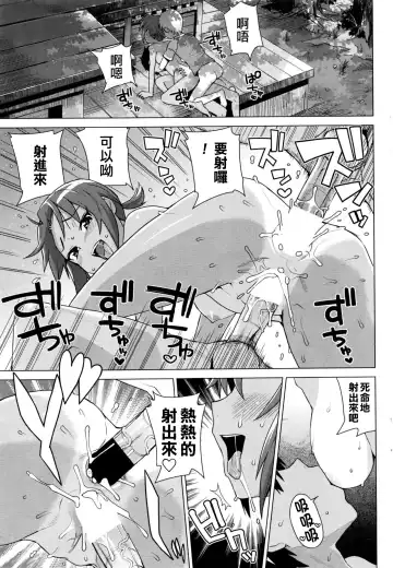 [Tamagoro] Mutsumi-san no Hanshoku Katsudou Kiroku Bangaihen | The Chronicle of Mutsumi's Breeding Activities side story Fhentai.net - Page 13