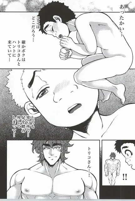 [Kijima Daisyarin] Toushou - Frostbite Fhentai - Page 17