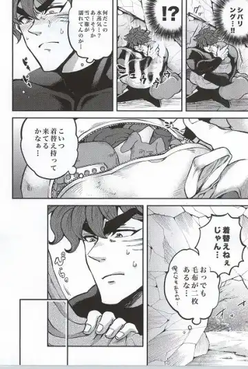 [Kijima Daisyarin] Toushou - Frostbite Fhentai - Page 15