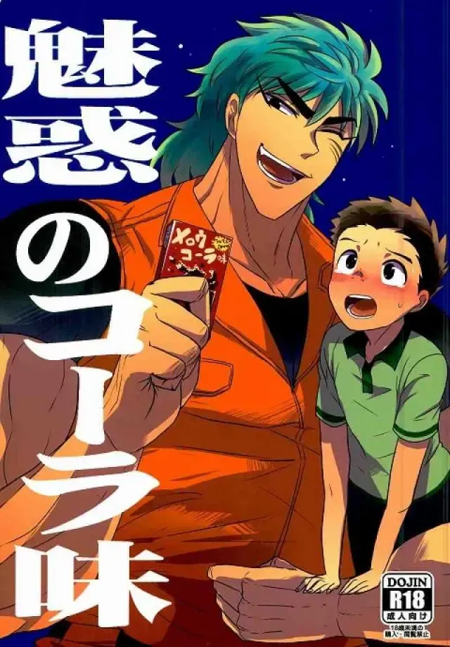 Read [Tsyatu] Miwaku no Cola-mi - Fhentai.net