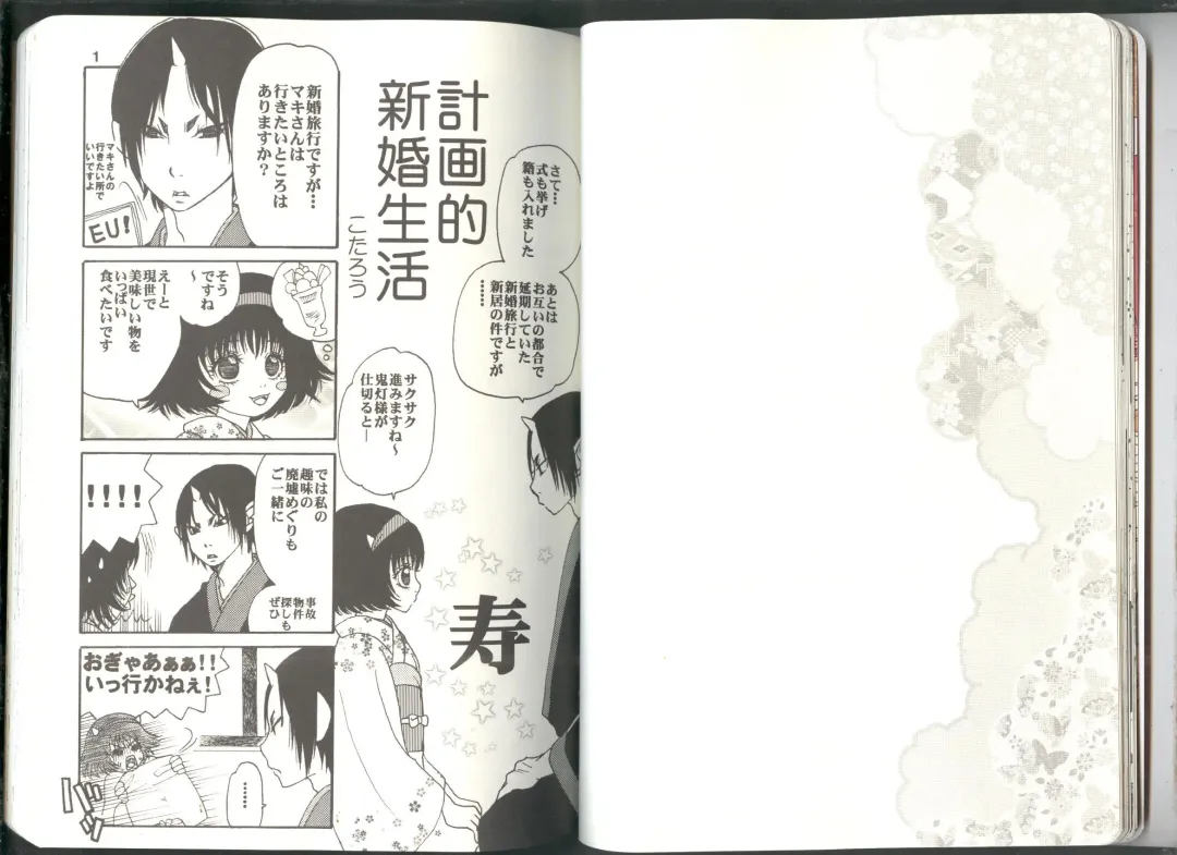 Anoyo no Hate made Waltz o Fhentai - Page 17