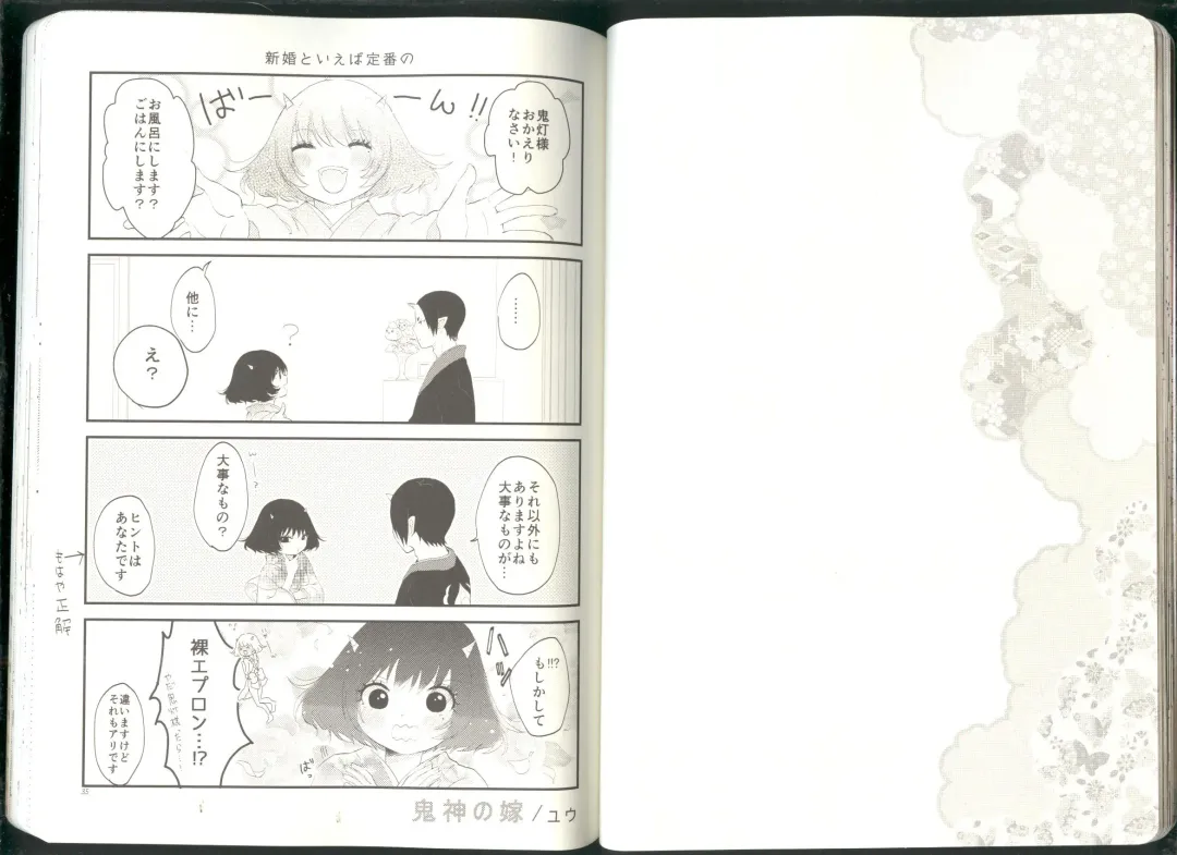 Anoyo no Hate made Waltz o Fhentai - Page 19