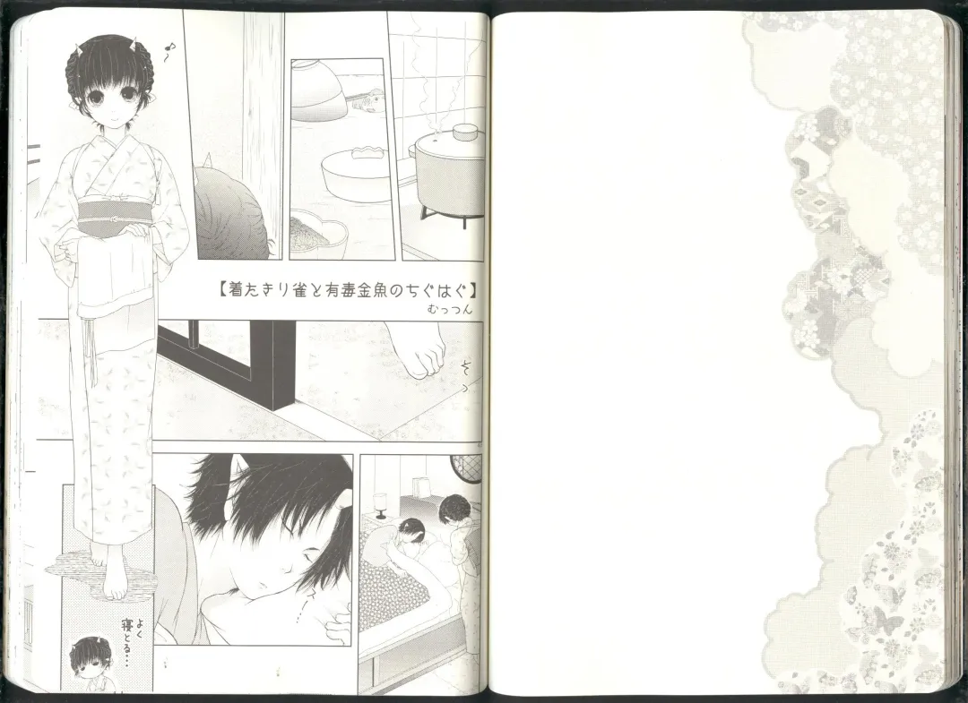 Anoyo no Hate made Waltz o Fhentai - Page 23