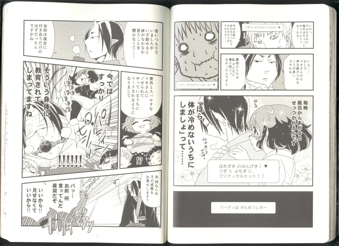 Anoyo no Hate made Waltz o Fhentai - Page 30