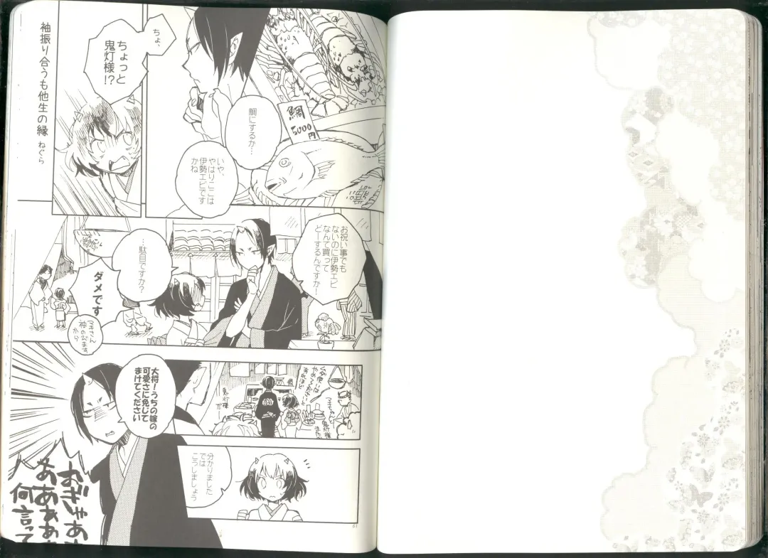 Anoyo no Hate made Waltz o Fhentai - Page 32