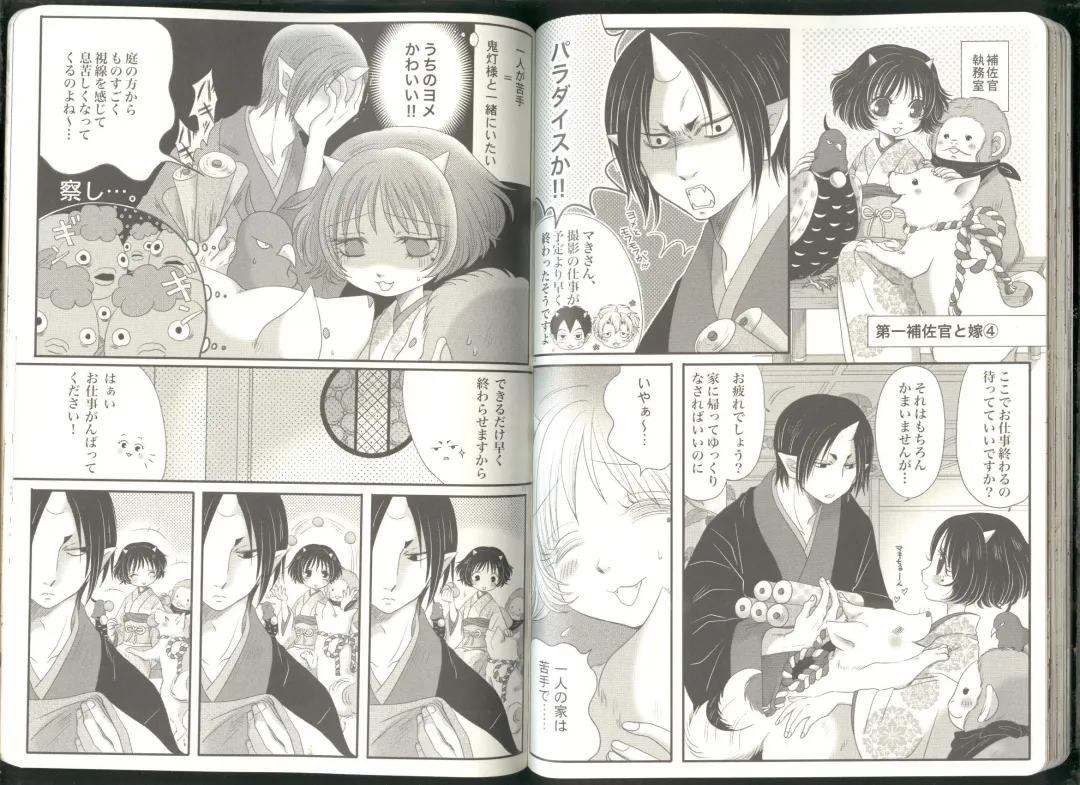 Anoyo no Hate made Waltz o Fhentai - Page 39