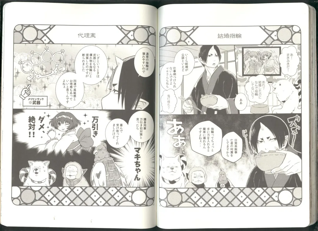 Anoyo no Hate made Waltz o Fhentai - Page 43