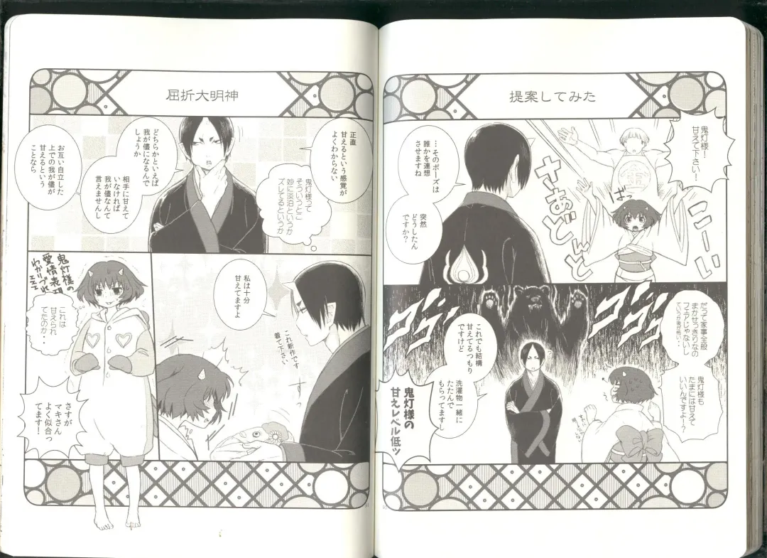 Anoyo no Hate made Waltz o Fhentai - Page 47