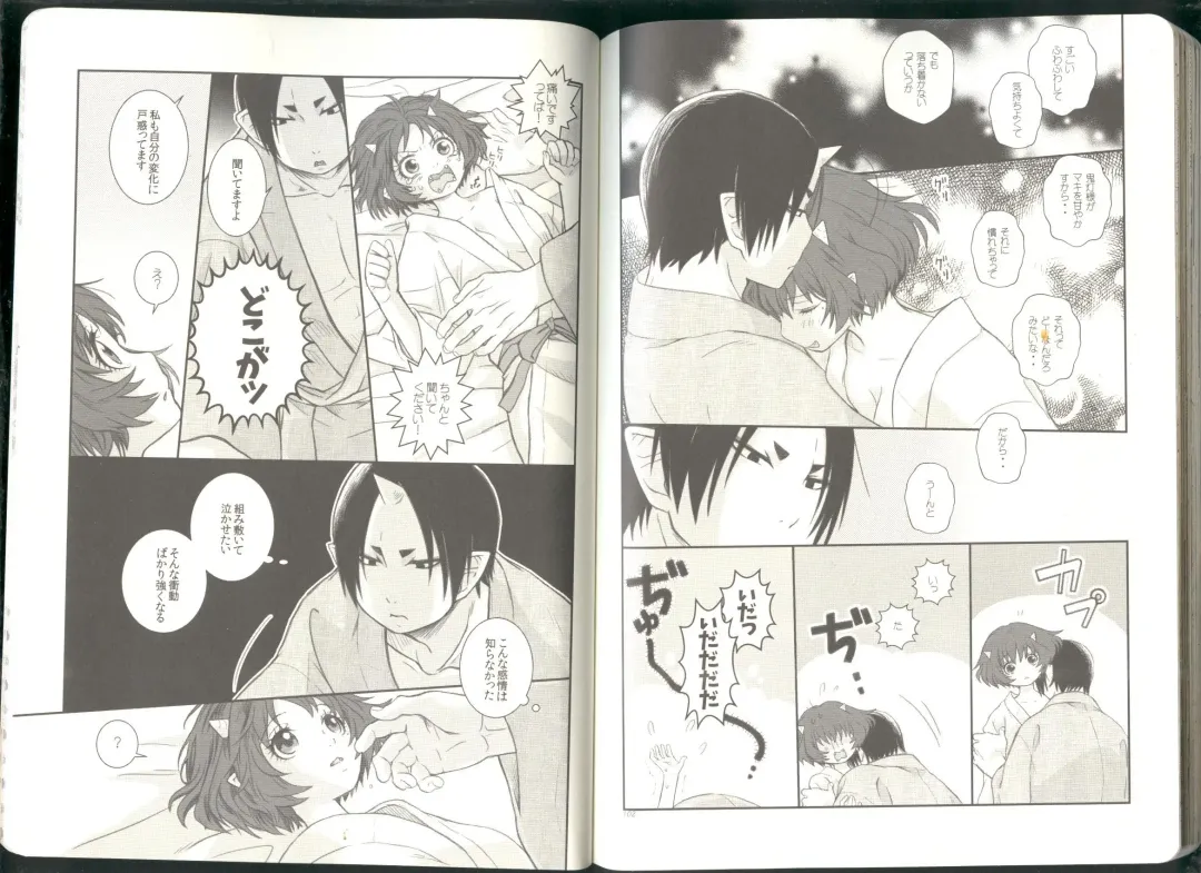 Anoyo no Hate made Waltz o Fhentai - Page 53