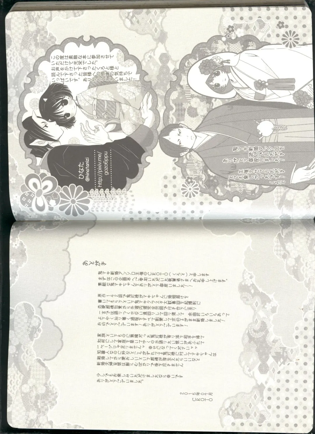 Anoyo no Hate made Waltz o Fhentai - Page 58