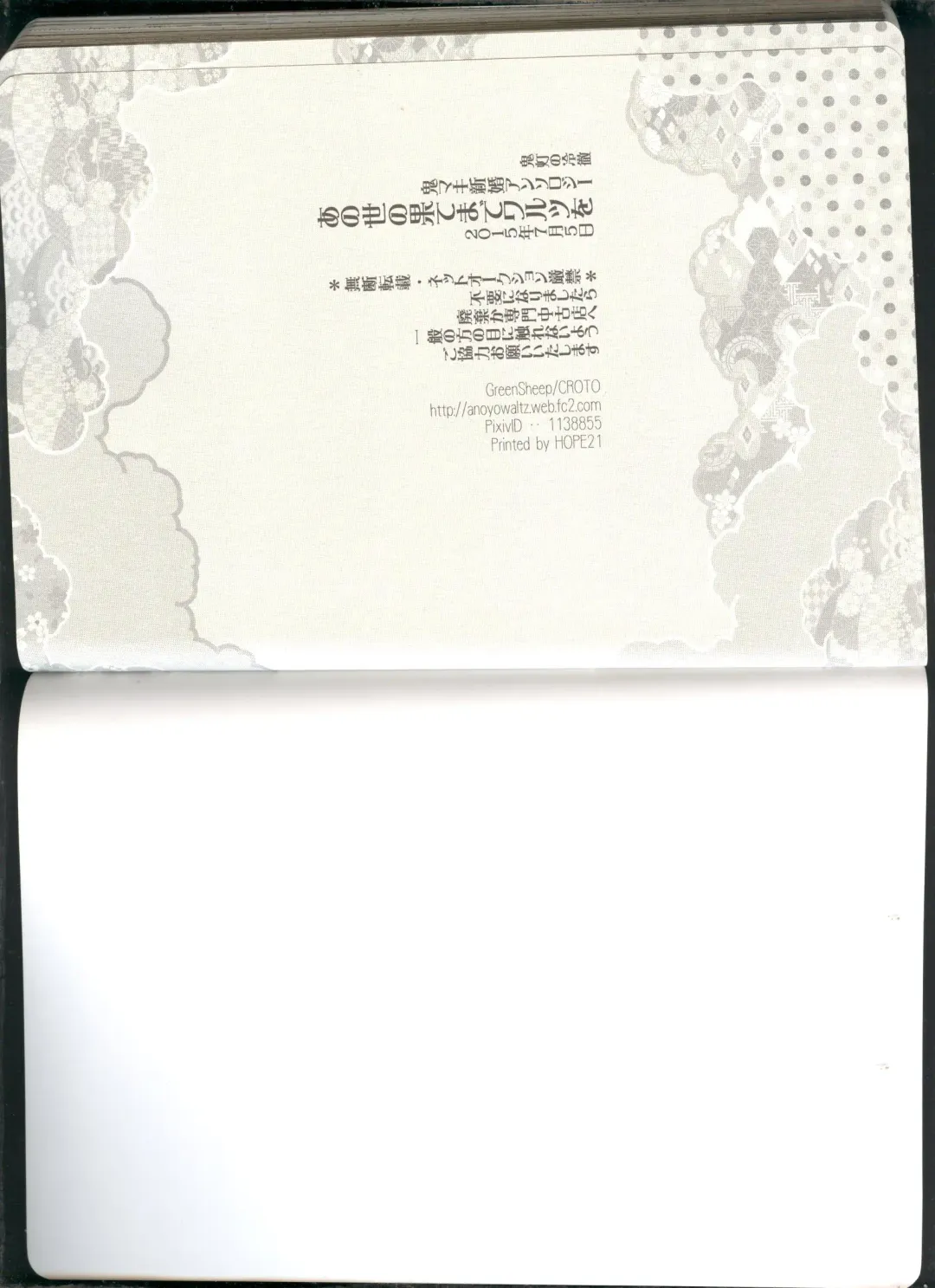 Anoyo no Hate made Waltz o Fhentai - Page 59