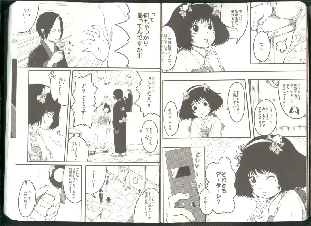 Anoyo no Hate made Waltz o Fhentai - Page 7