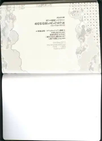 Anoyo no Hate made Waltz o Fhentai - Page 59