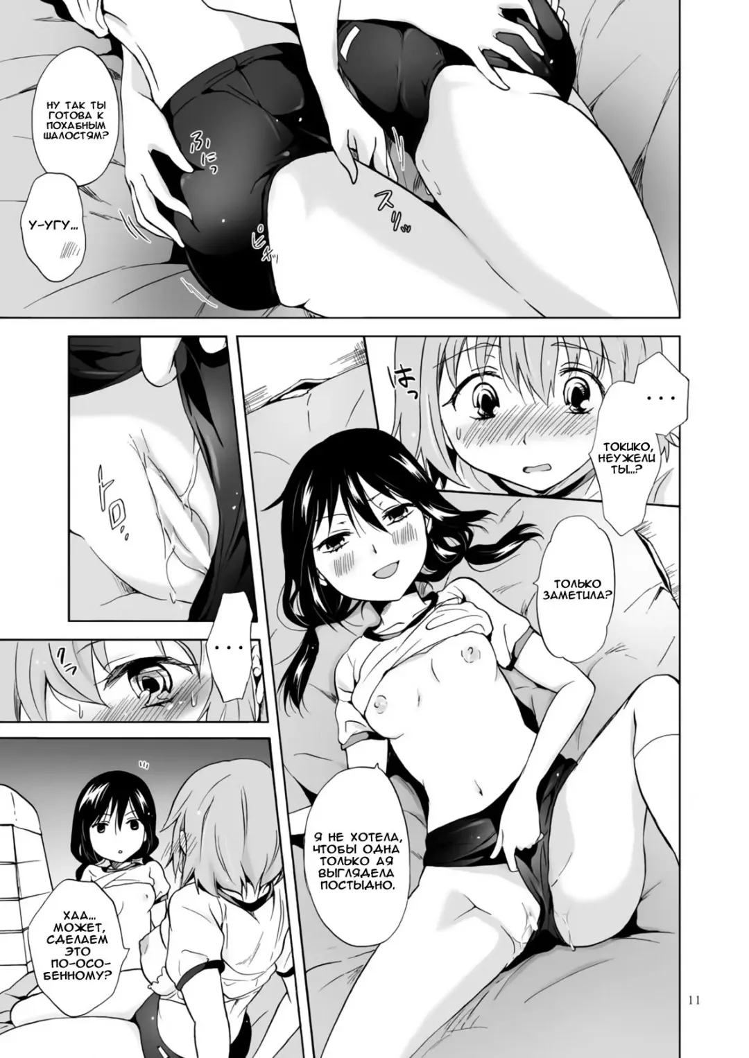 [Mira] Ajisai Bloomer | Гортензии и торты. Fhentai - Page 10