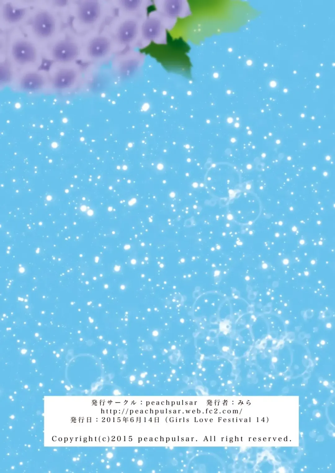 [Mira] Ajisai Bloomer | Гортензии и торты. Fhentai - Page 18