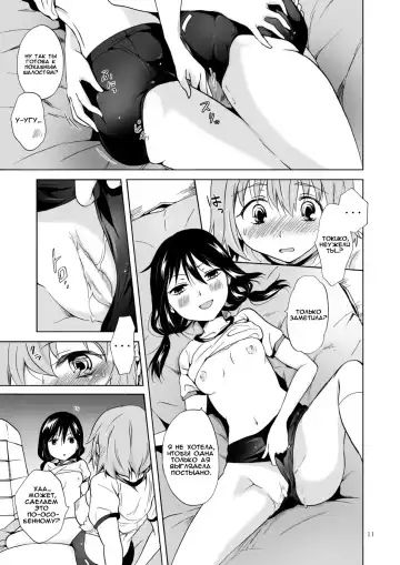 [Mira] Ajisai Bloomer | Гортензии и торты. Fhentai - Page 10
