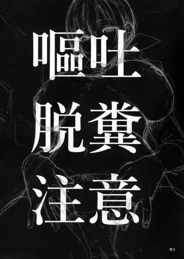 [Meme50] Ikuyo No Nakami Fhentai - Page 2