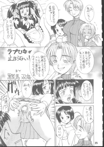 [Kuroarama Soukai] Kuro no Kioku Yon Fhentai - Page 24