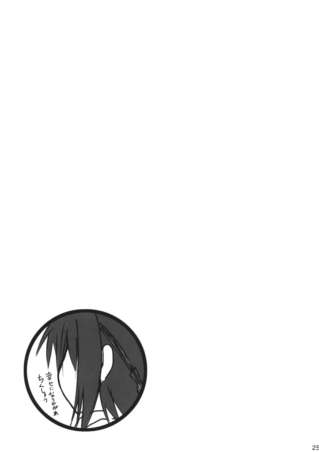 [Takeyuu] Aidane 2 Fhentai - Page 24