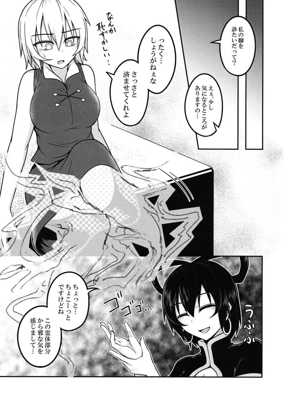 [Kuroha Rapid] Kaminari Doll Fhentai - Page 2