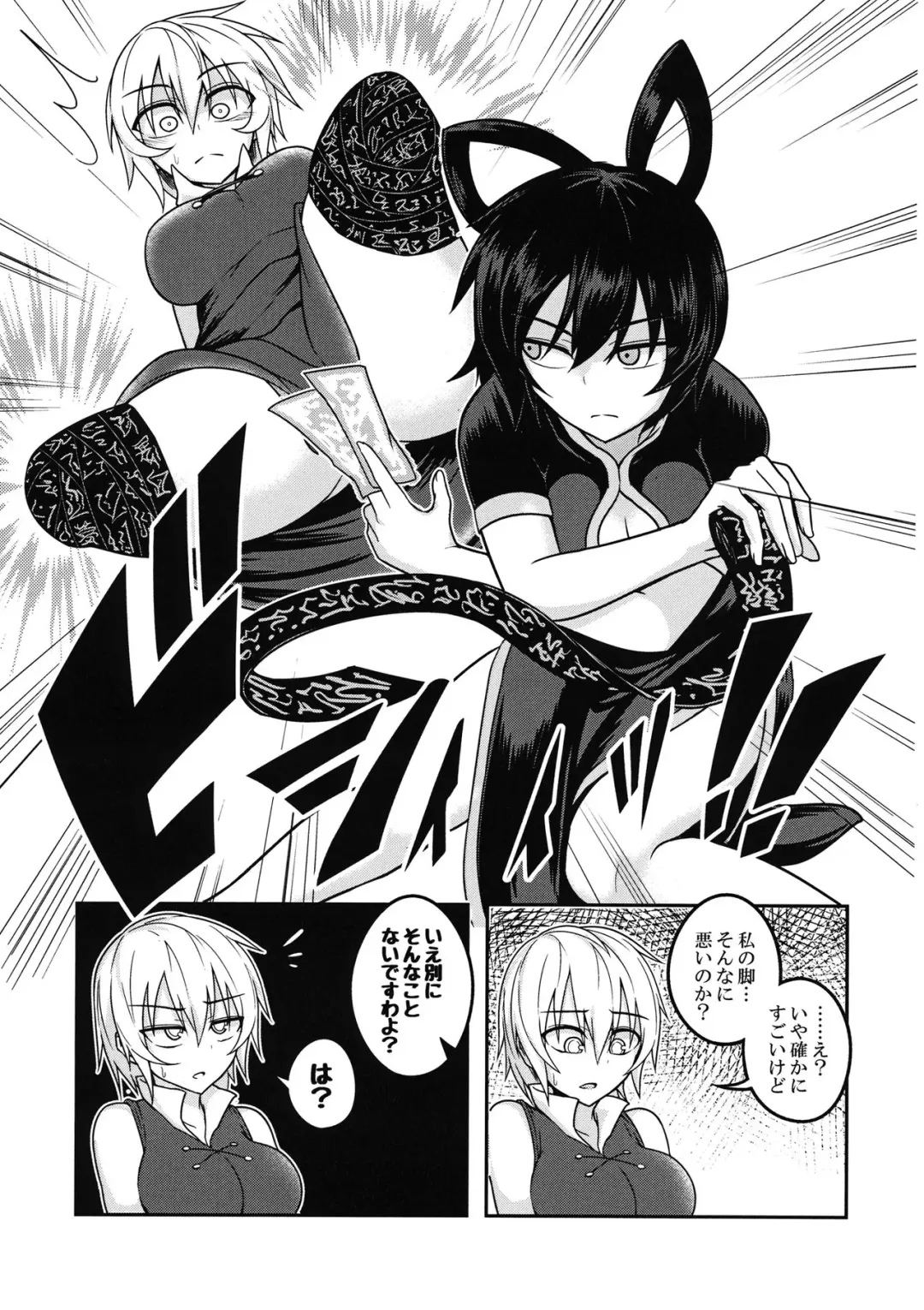 [Kuroha Rapid] Kaminari Doll Fhentai - Page 4