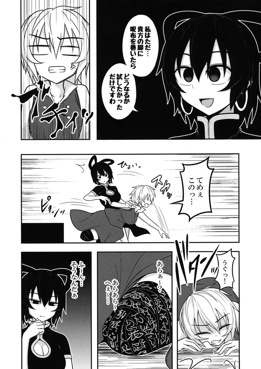 [Kuroha Rapid] Kaminari Doll Fhentai - Page 5