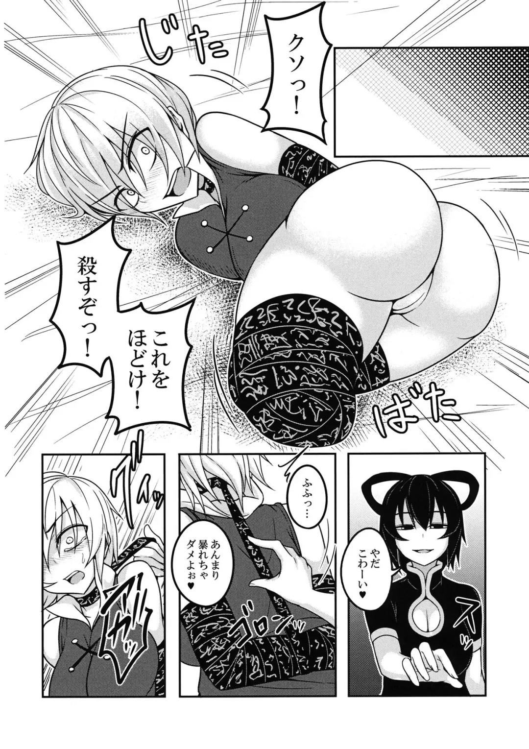 [Kuroha Rapid] Kaminari Doll Fhentai - Page 7