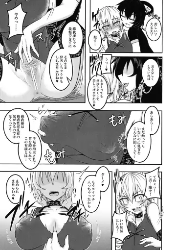 [Kuroha Rapid] Kaminari Doll Fhentai - Page 8
