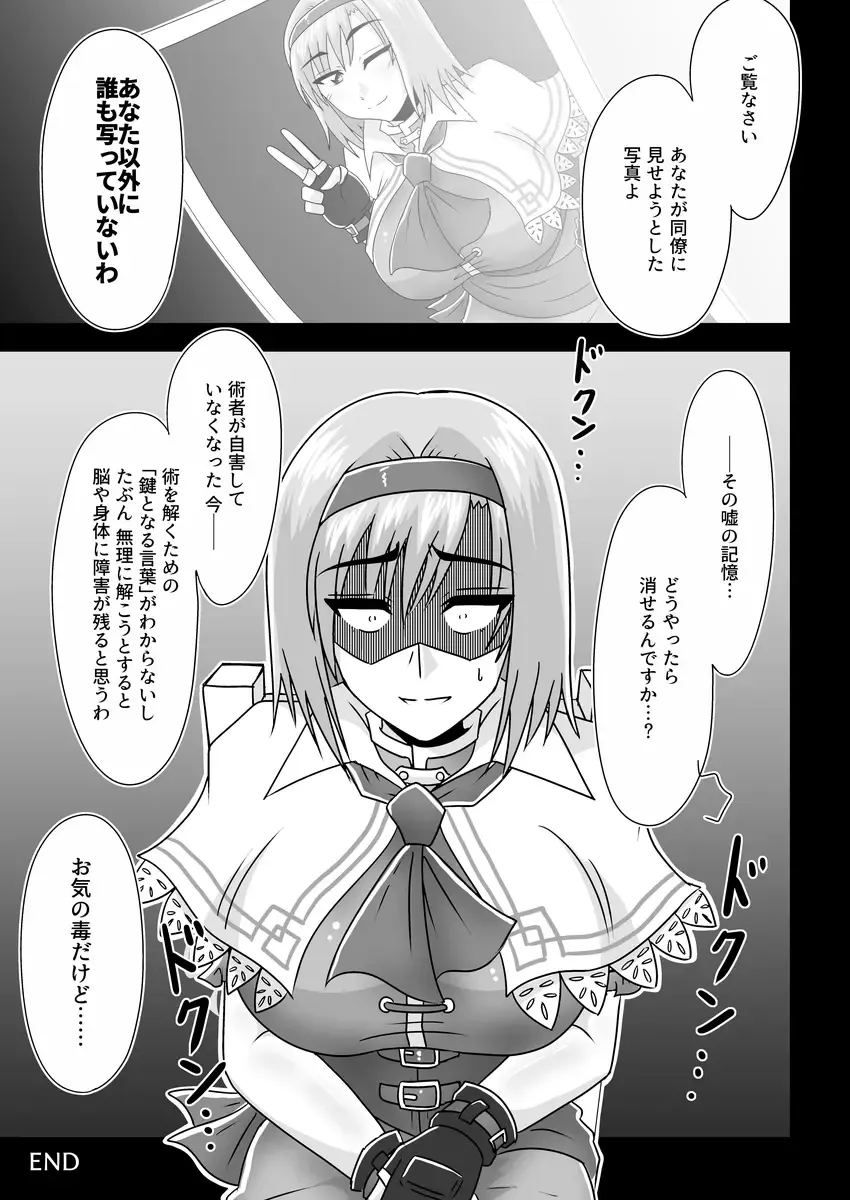 [Tasuro Kuzuha] Sorane no Ningyou Tsukai Fhentai - Page 24