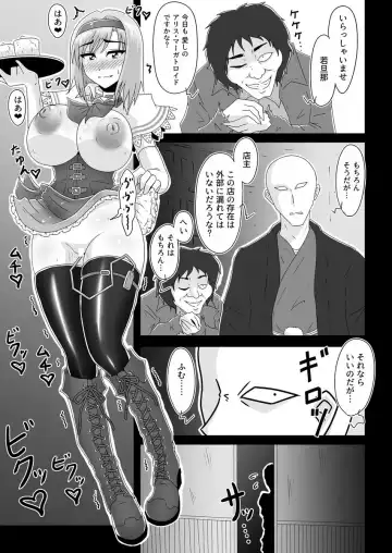 [Tasuro Kuzuha] Sorane no Ningyou Tsukai Fhentai - Page 8