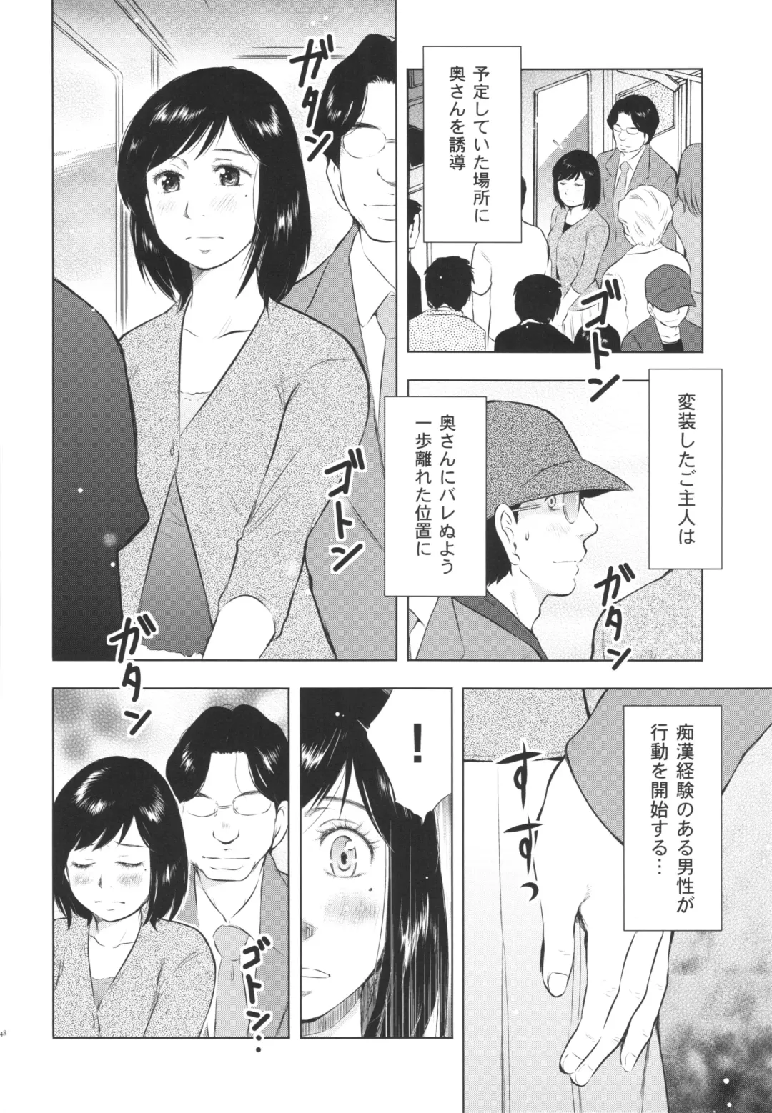 [Masuda Tsuyoshi] Hitozuma Zukan 3 Fhentai - Page 48