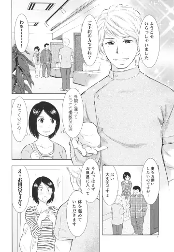 [Masuda Tsuyoshi] Hitozuma Zukan 3 Fhentai - Page 32