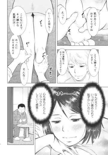 [Masuda Tsuyoshi] Hitozuma Zukan 3 Fhentai - Page 36