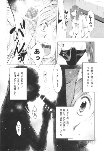 [Masuda Tsuyoshi] Hitozuma Zukan 3 Fhentai - Page 72