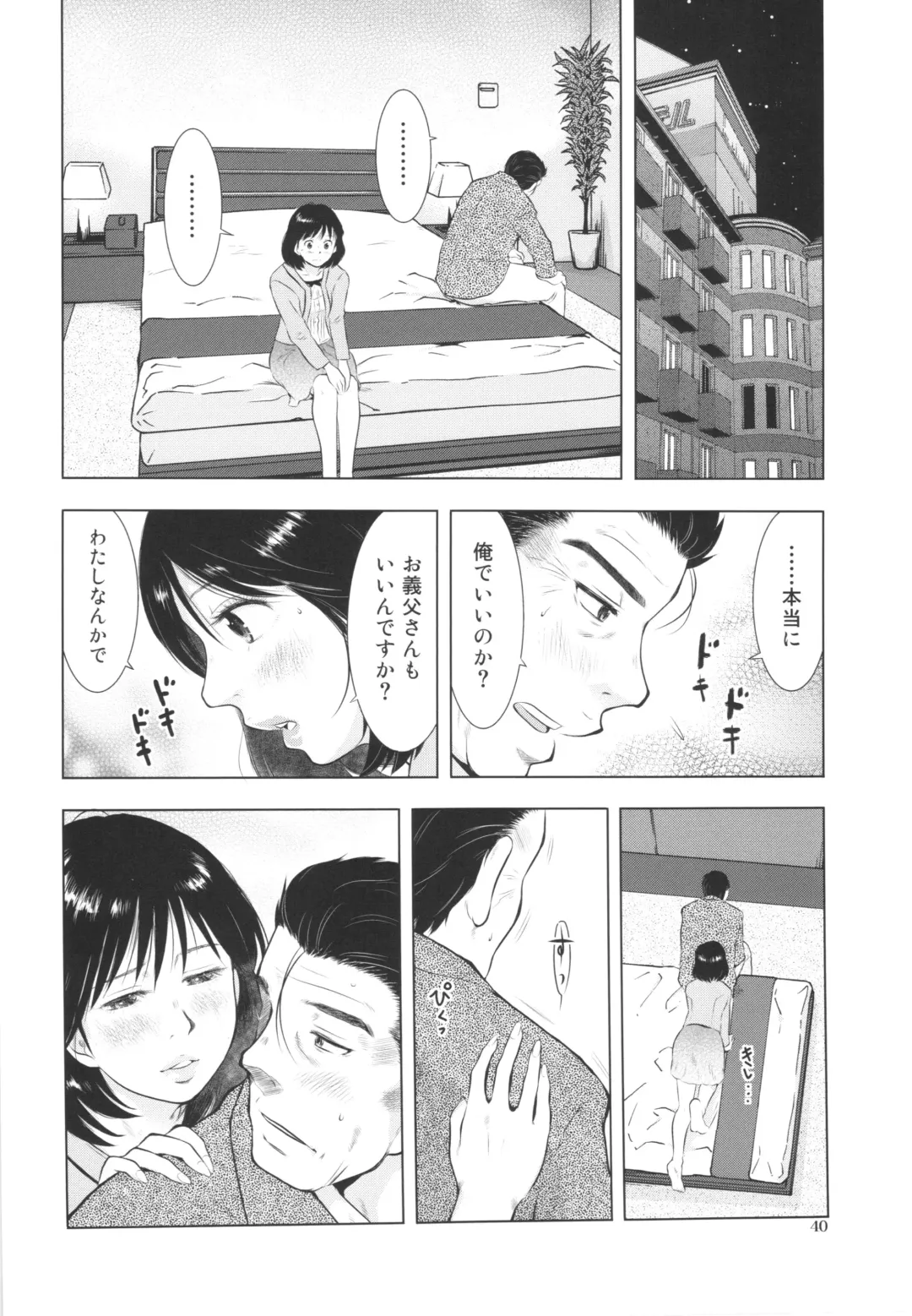 [Masuda Tsuyoshi - Uramac] Sugoi Hitozuma Fhentai - Page 40