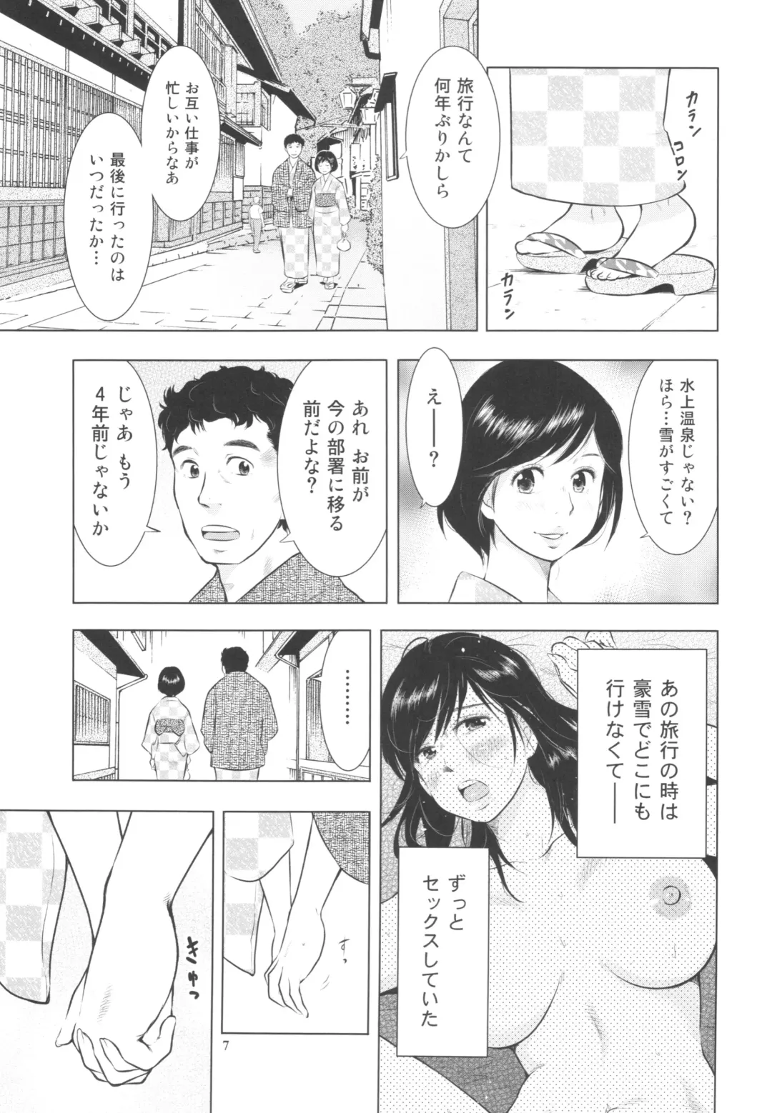 [Masuda Tsuyoshi - Uramac] Sugoi Hitozuma Fhentai - Page 7