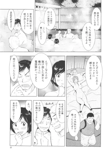 [Masuda Tsuyoshi - Uramac] Sugoi Hitozuma Fhentai - Page 13