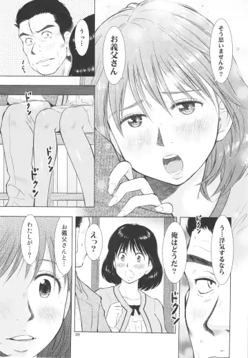 [Masuda Tsuyoshi - Uramac] Sugoi Hitozuma Fhentai - Page 39